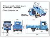 Электротрицикл Rutrike Фактор 2600 60V2000W - Фото 4