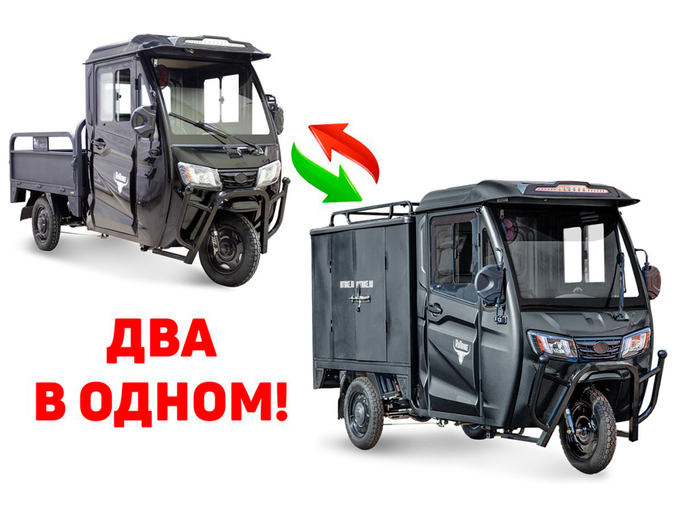 Электротрицикл Rutrike КАРГО Кабина Универсал 1500 60V1000W